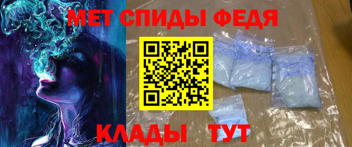АМФ  Вход с VPN  Ивантеевка  Amphetamine 98% 