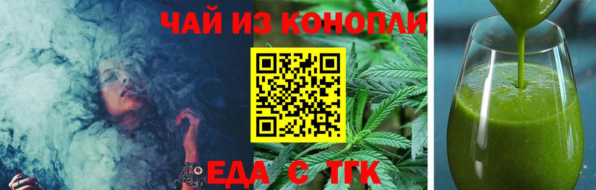 Ивантеевка  Печенье с ТГК марихуана  Вход с VPN 