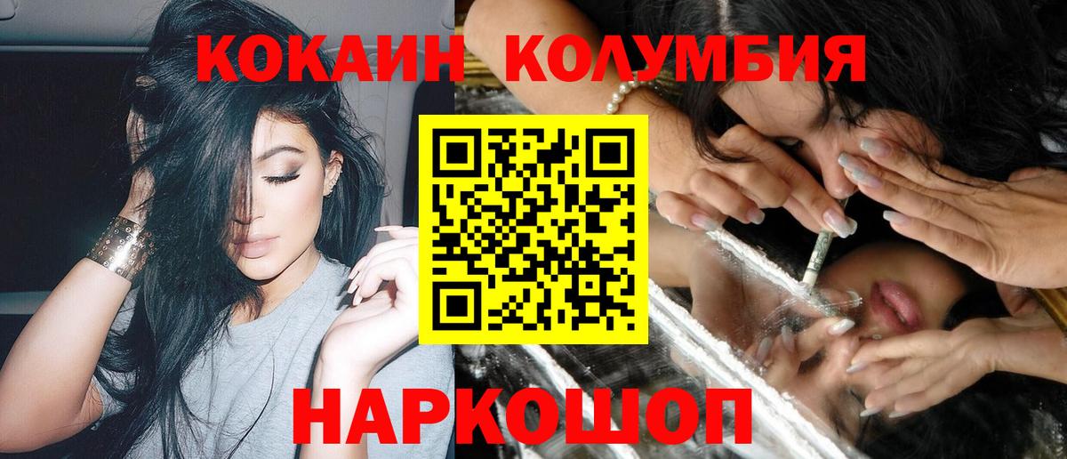 Ивантеевка  где купить наркотик  Cocaine FishScale  Вход с VPN  Кокаин Эквадор 