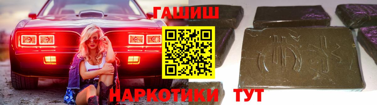ГАШИШ ice o lator  Вход с VPN  Ивантеевка 