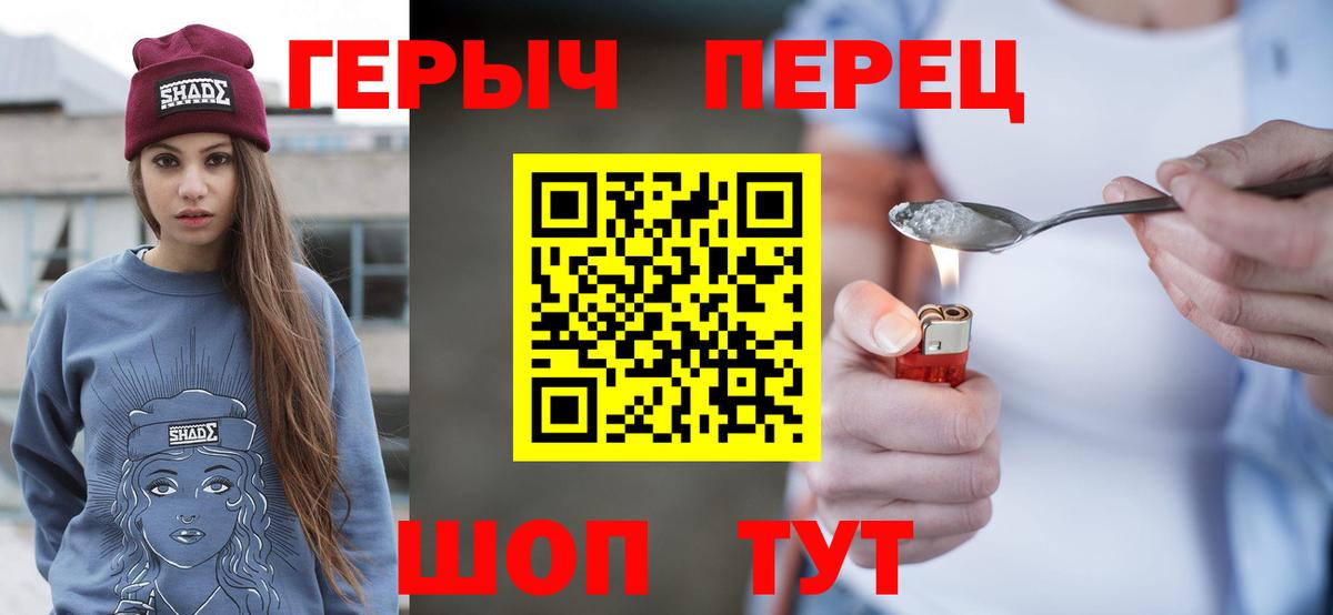 Ивантеевка  ГЕРОИН герыч  Вход с VPN 