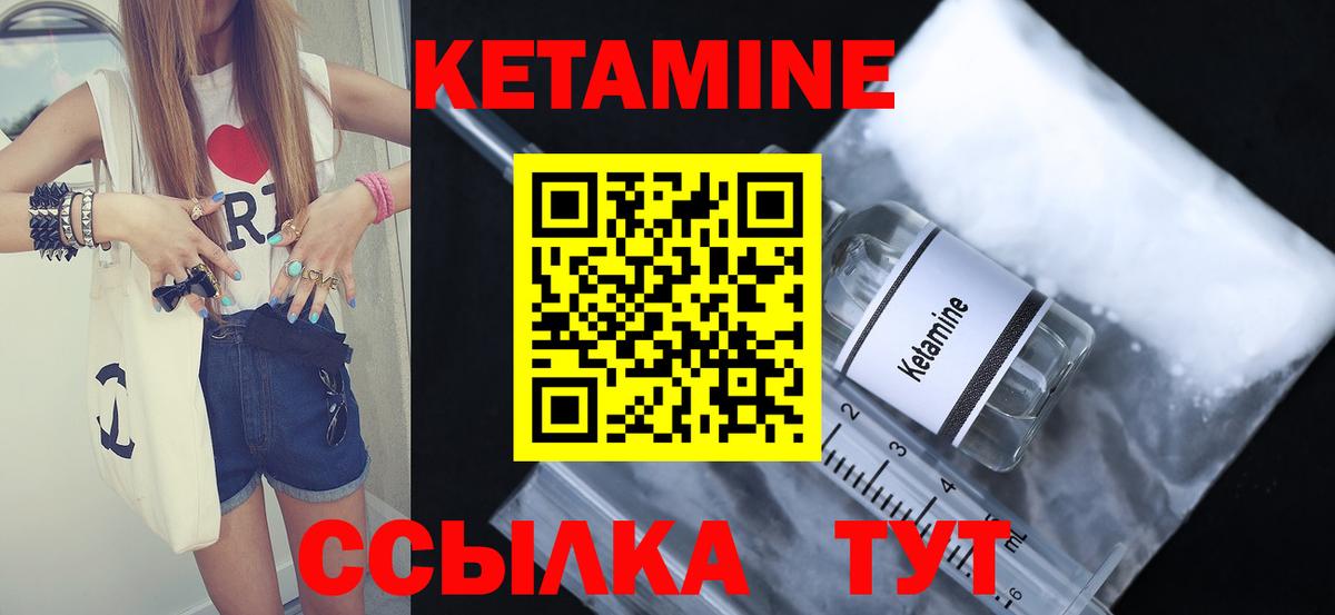 Кетамин VHQ  КЕТАМИН VHQ  Вход с VPN  Ивантеевка 