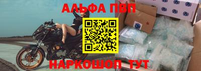 эйфоретик Бийск