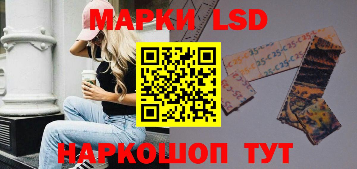 LSD-25 экстази кислота Ивантеевка
