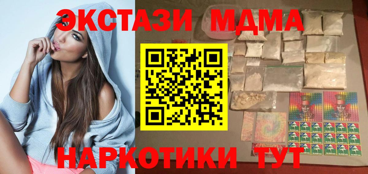 MDMA молли  Вход с VPN  Ивантеевка  MDMA молли 
