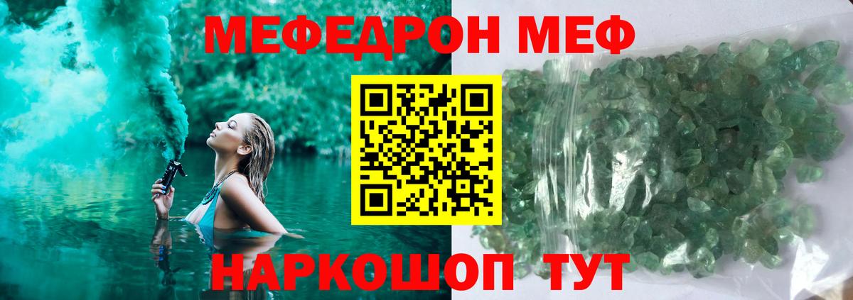 Мефедрон  МЯУ-МЯУ  Вход с VPN  Ивантеевка  Меф VHQ  где можно купить   МЕФ мяу мяу 