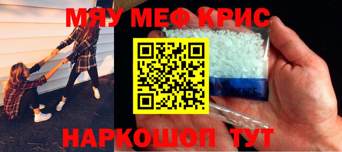 Мефедрон мука Ивантеевка
