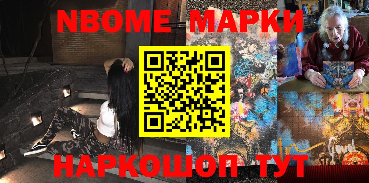 Ивантеевка  Марки 25I-NBOMe 1,5мг  Наркотические марки  Марки 25I-NBOMe 1,5мг  Вход с VPN 