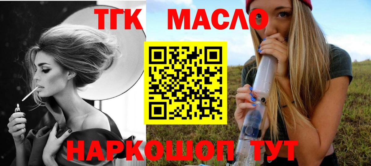 ТГК жижа Ивантеевка
